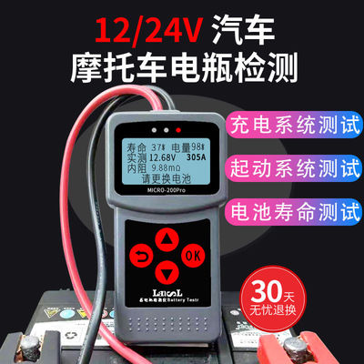 蓝格尔汽车蓄电池检测仪 高精度12v24v 电瓶检测仪容量寿命测试仪