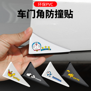 车门防撞条门贴汽车门角防撞护角防撞贴防擦防刮门边防护用品大全