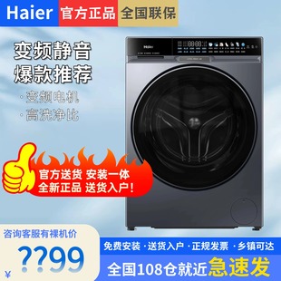 海尔麦浪X11全自动超薄525大筒径直驱滚精华洗大容量筒洗衣机87