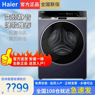 [海尔麦浪X11标尺热泵洗烘一体]滚筒洗衣机全自动13kg大容量98