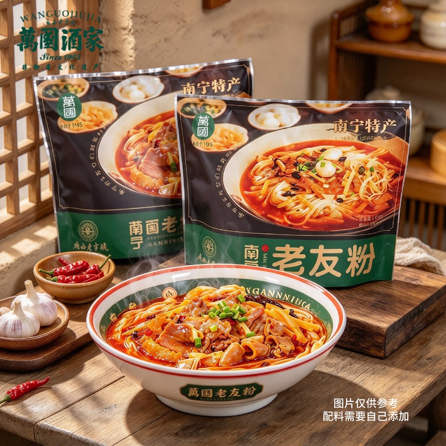 万国老友粉252g袋装正宗广西南宁特产酸辣米粉方便速食万国酒家