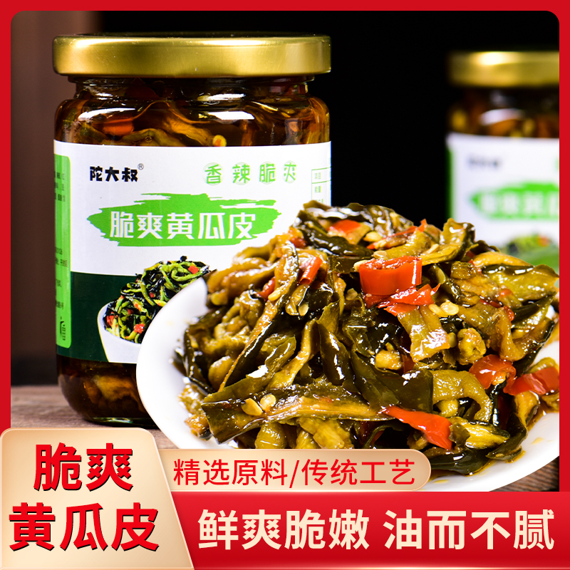 陀大叔爽脆豆豉黄瓜皮黄瓜脆正宗广西玉林特产瓶装腌制酱菜脆爽辣