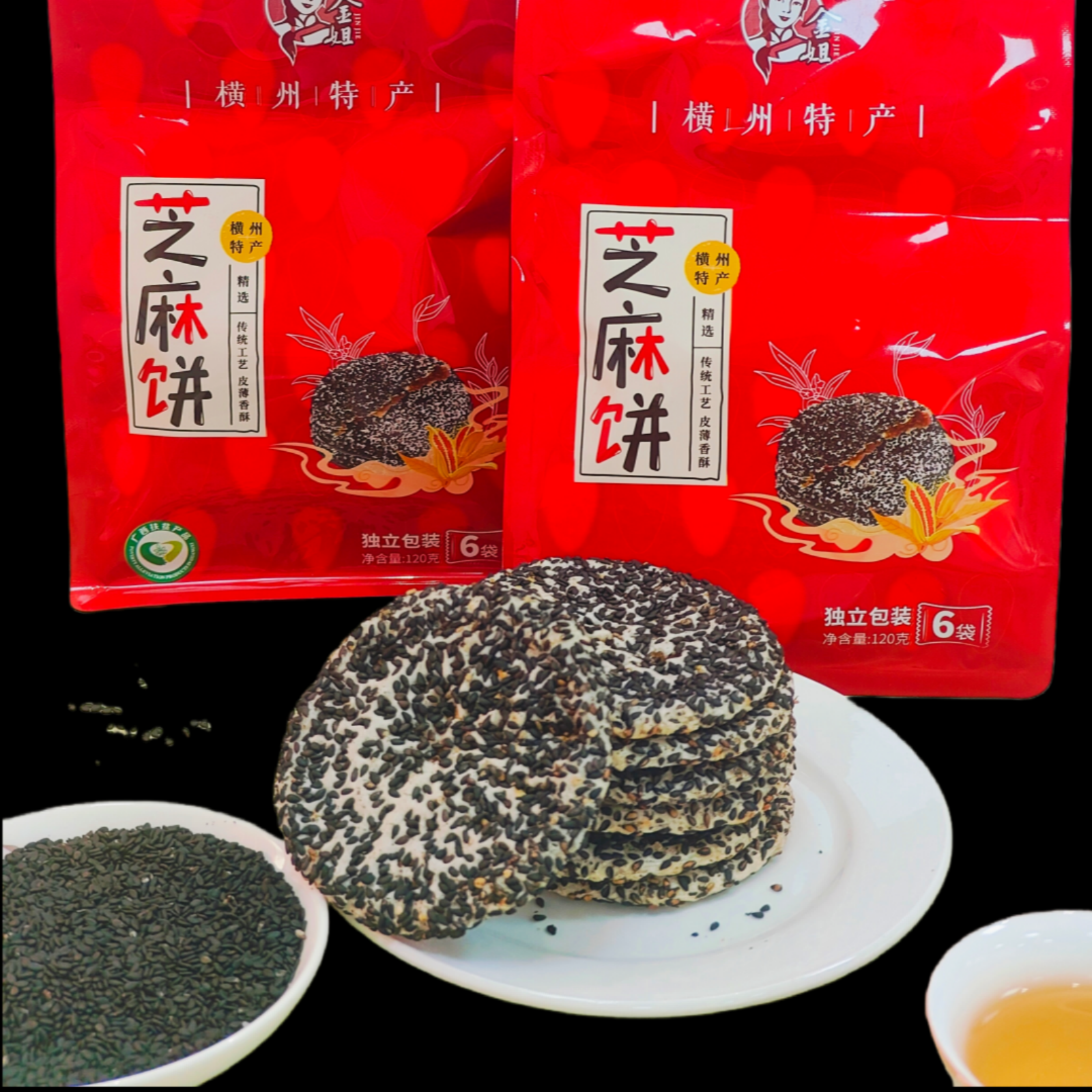 横州金姐芝麻饼薯蓉馅礼袋装