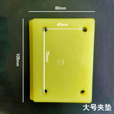 夹头配件夹聚h 垫氨酯橡胶夹皮 石板吊具胶皮 石材夹具橡胶垫