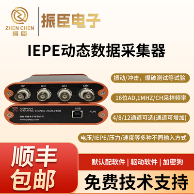 高速动态数据采集器信号分析系统