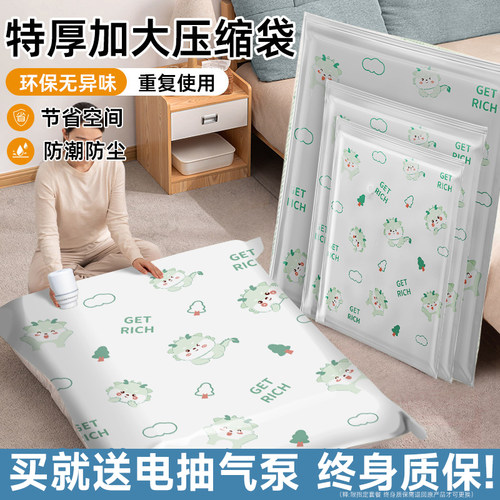 真空压缩袋衣服羽绒服收纳袋加厚衣物被子棉被行李专用防尘压缩包