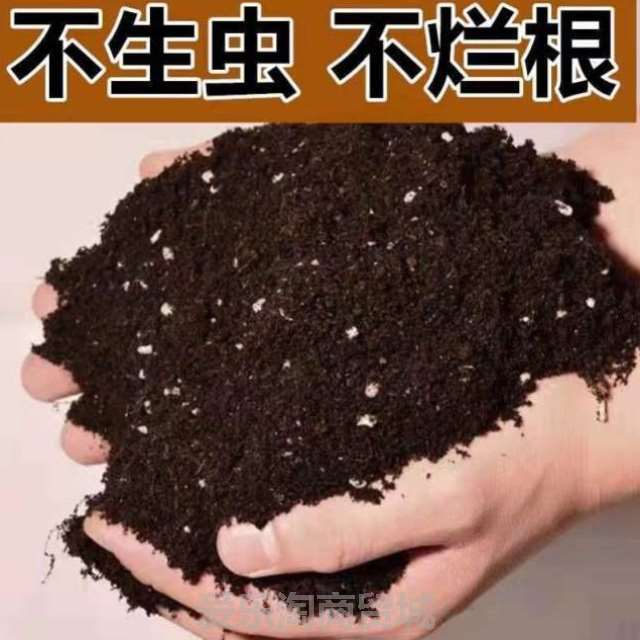 60种菜土养花土种植土壤]通用型肥料土营养多肉绿萝泥土有机花土-封面