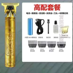 电动剃须刀电推子两用理发理发 静音剃一体机剪头渐柪剃头刮胡刀