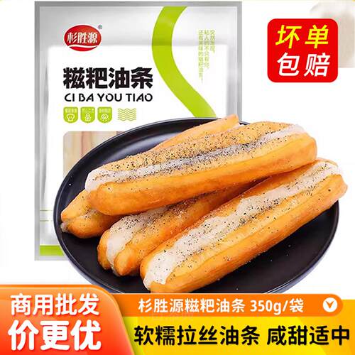 糍粑油条早餐儿童速食糯米包麻糍家用糯米油条夹糍粑速冻油炸小吃
