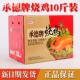 山东特产巨野承德牌烧鸡土鸡五香卤肉真空熟食全鸡5000克年货送礼