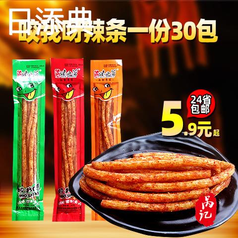 毛记味之蕾咬我呀面筋辣条辣片丝麻辣零食包邮
