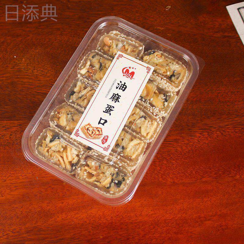 潮汕特产小吃明糖南糖油麻蛋口零食茶配手工休闲传统糕点茶点