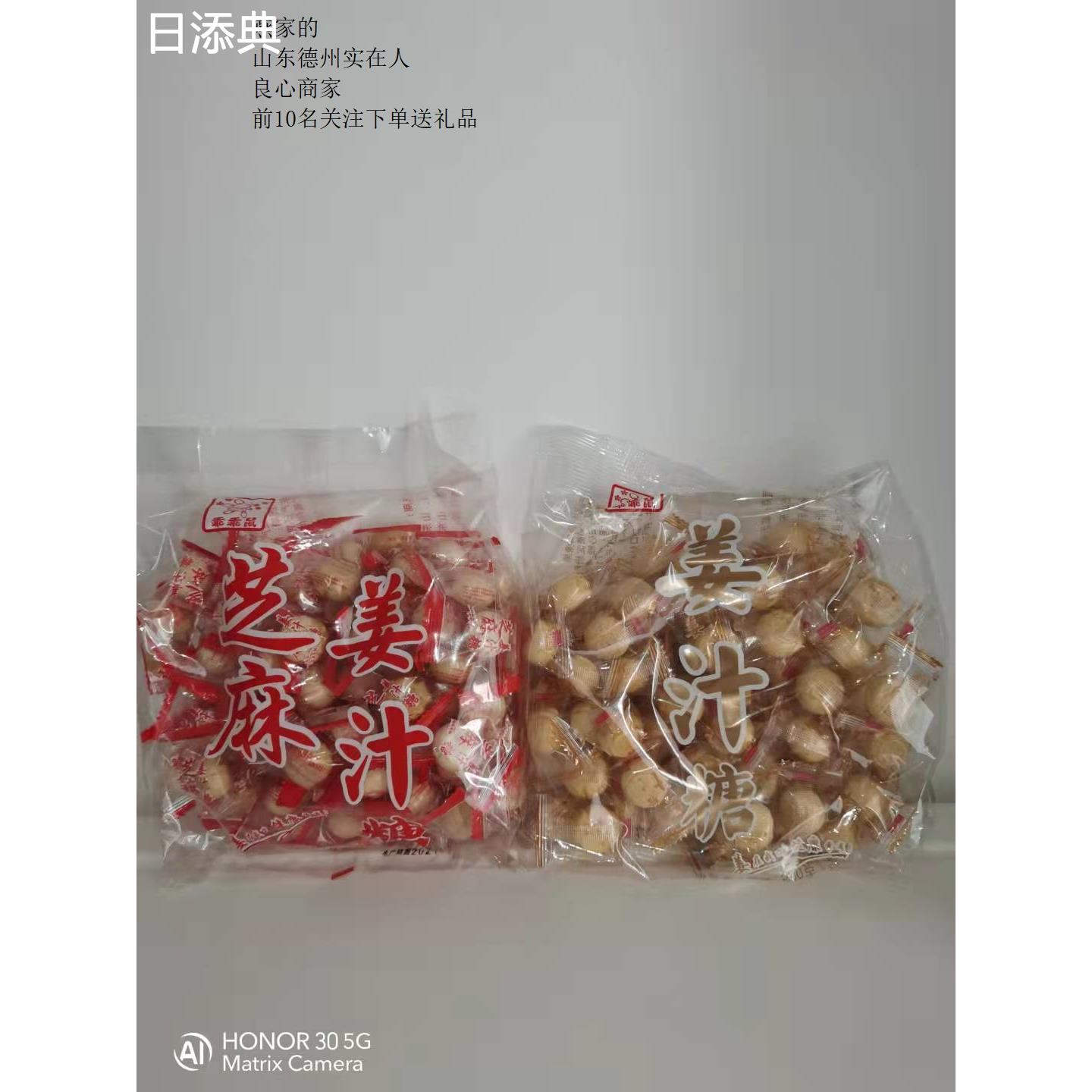乖乖鼠原味芝麻姜汁糖老姜糖山东沂蒙特产硬质糖果500克袋装老糖