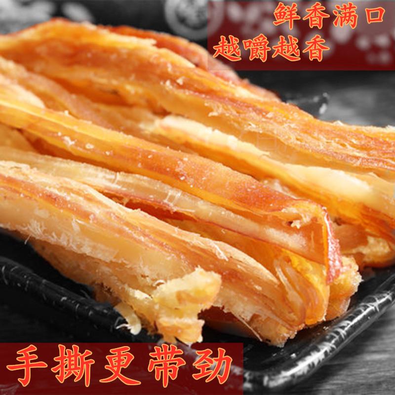 舟山特产手撕鱿鱼条500g碳烤风琴鱿鱼片奶香味墨鱼条即食海鲜零食