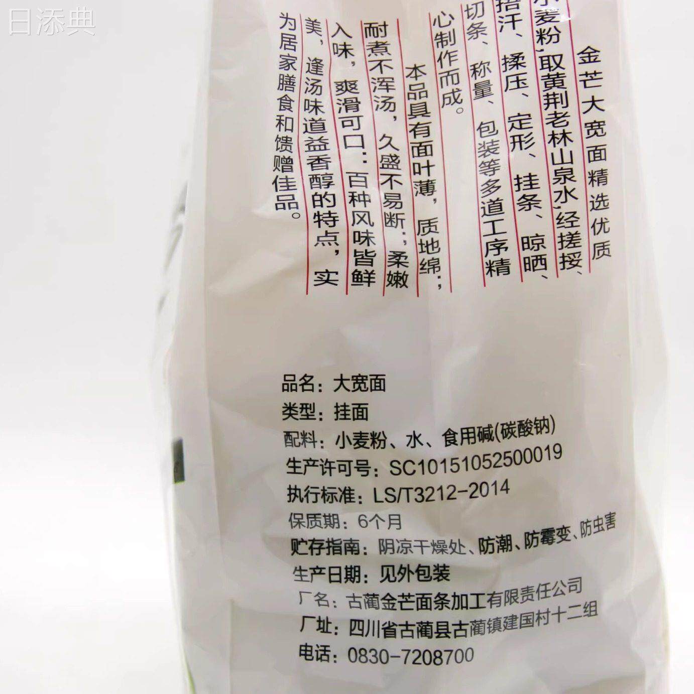 舌尖2晶芒古蔺特产碱面干面挂面1000克裤带面大宽面刀削面2袋包邮