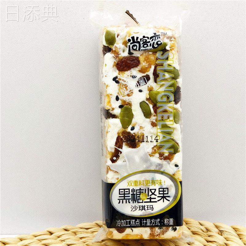 尚客恋坚果沙琪玛500g五谷黑糖紫薯苦荞味小包装称重双重料 包邮