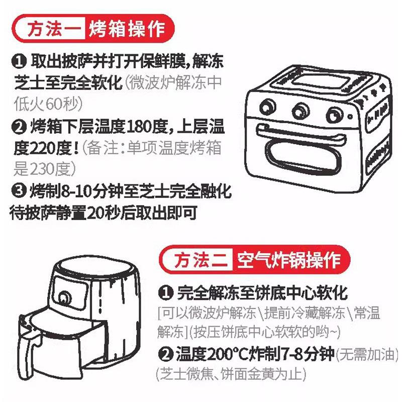 赛厨私多口味披萨半成品速食披萨饼奥尔良鸡肉榴莲芝士披萨