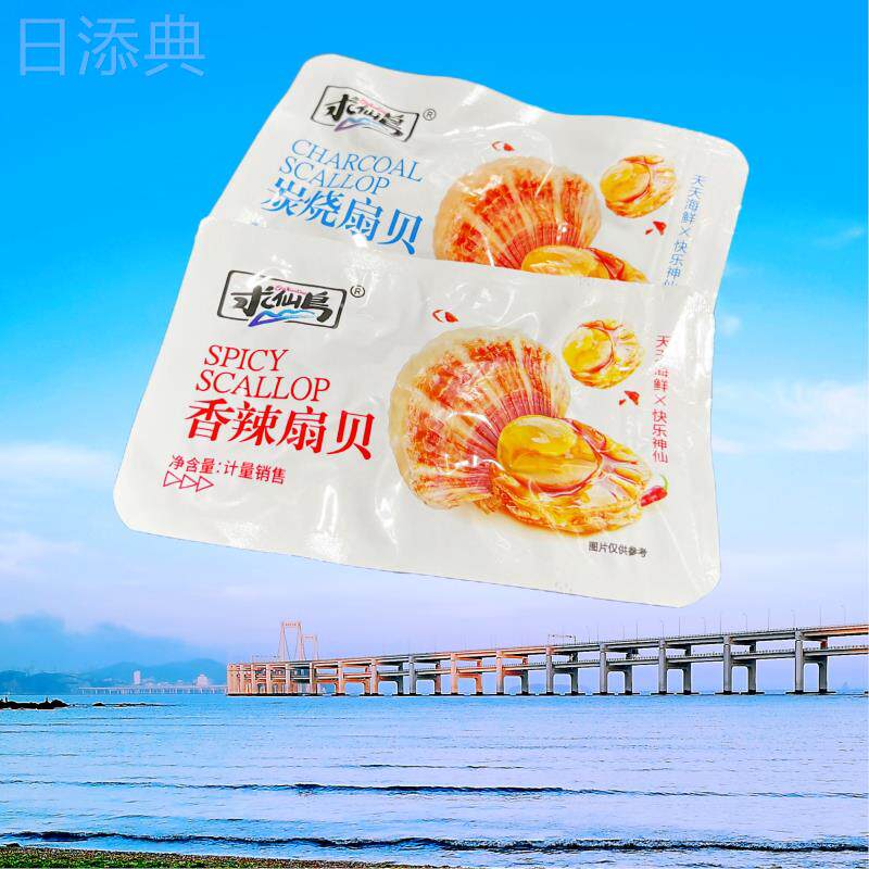 求仙岛香辣扇贝蒜蓉炭烧即食独立包装零食小吃休闲食品杏鲍菇鸡肉