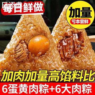 蜜枣八宝豆沙鲜肉粽手工粽精选糯米粽端午节早餐原味 半价疯抢
