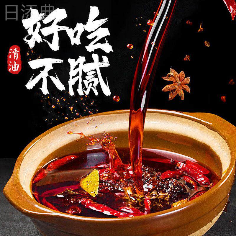 名酱之约清油火锅底料650g四川成都特色麻辣烫串串香冒菜调味底料