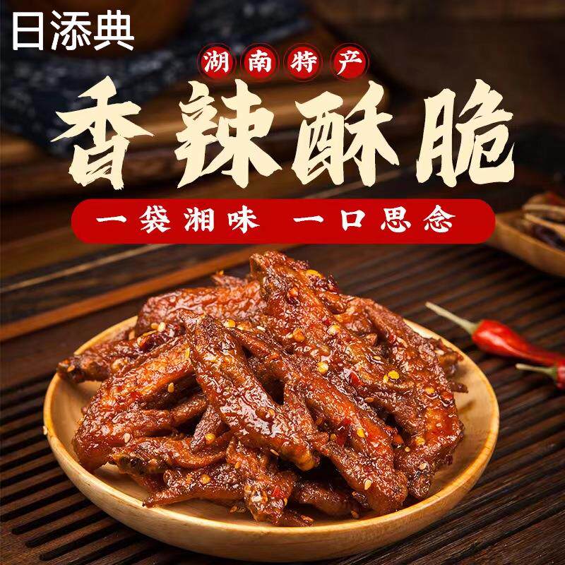 街头辣椒王雅食荟鸡翅尖零食小吃肉食熟食即食香辣味麻辣鸡肉卤味
