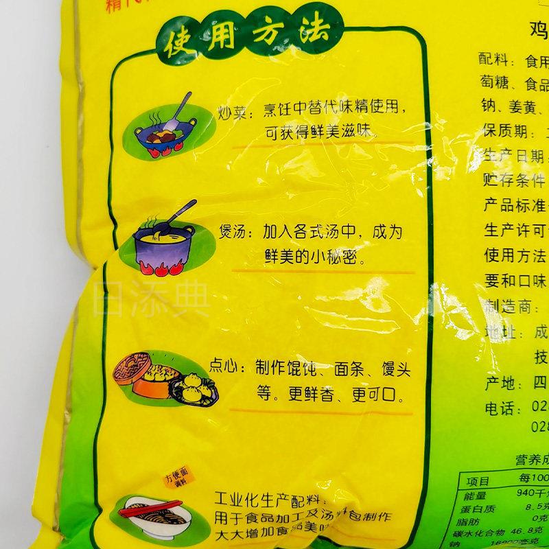 成都天厨鸡味鲜精2.5kg佛厨鸡鲜精5斤代替鸡精商用餐饮大袋装