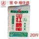 特精高筋红粮挂面20斤餐饮大袋汤面凉面拌面热干面炒面方便面条