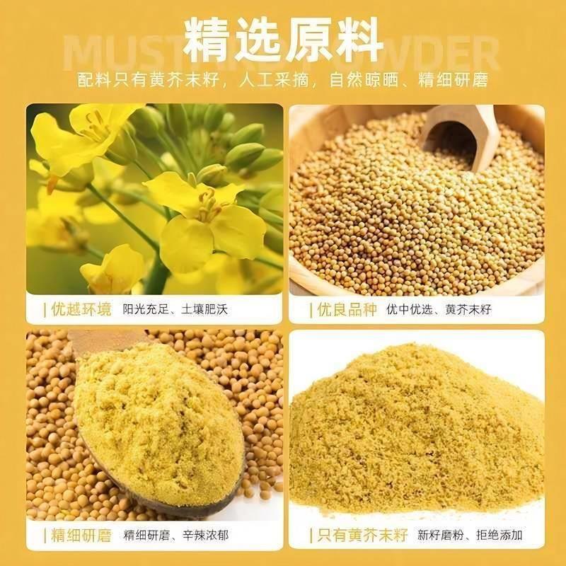 正宗芥末粉旗舰店凉皮专用商用黄芥子纯天然现磨黄芥末腌制调味料