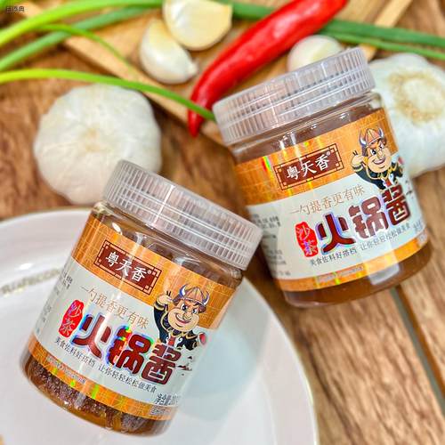 粤天香火锅酱沙茶爹正宗潮汕特