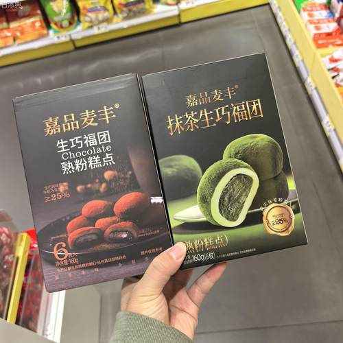零食嘉品麦丰抹茶生巧福团熟粉糕点传统点心小吃160g盒装学生很忙