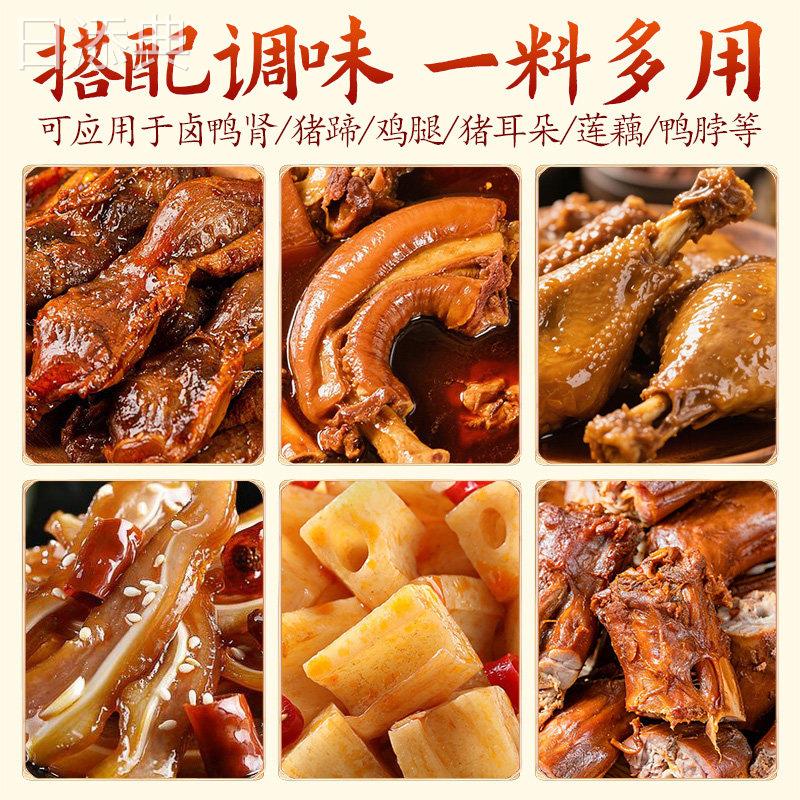 雷公子杨小卤香料卤料包酱香卤汁卤味调味料卤肉料商用餐饮专用