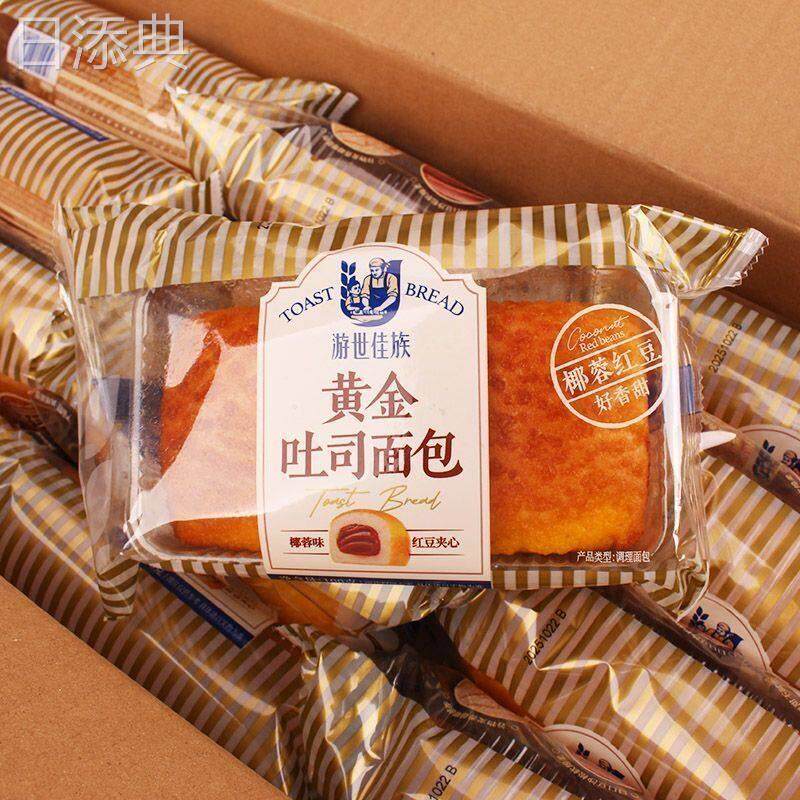 游世佳族黄金吐司面包椰蓉红豆夹心面包早餐代餐抗饿面包休闲零食