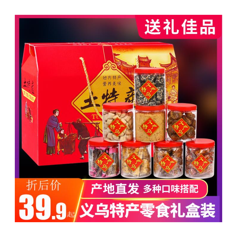 义乌土特产礼盒装桶红糖麻花酥