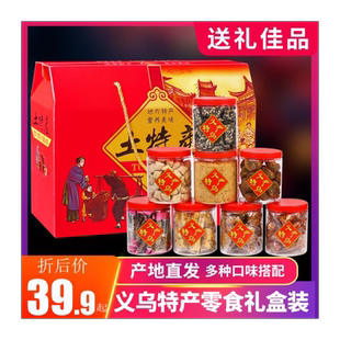义乌土特产礼盒装桶装红糖麻花酥饼芝麻糖蜜枣小吃零食大礼包金华