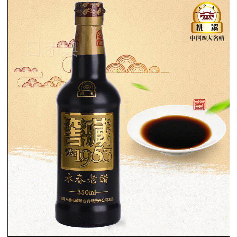 桃溪牌永春老醋窖藏十年老陈醋350ml 饺子醋香醋凉拌醋手工醋特产