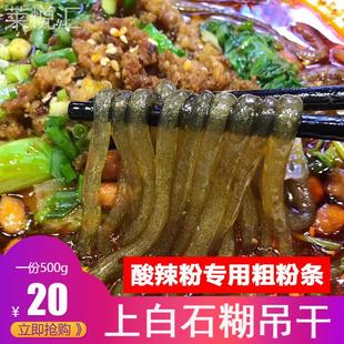 福建福安特产小吃 下白石湖吊干500g福安面条拌面米粉干面线炊粉