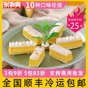 轻肴南瓜紫薯蛋挞蛋糕点心日式料理餐甜点糕点酒店西式下午茶280g