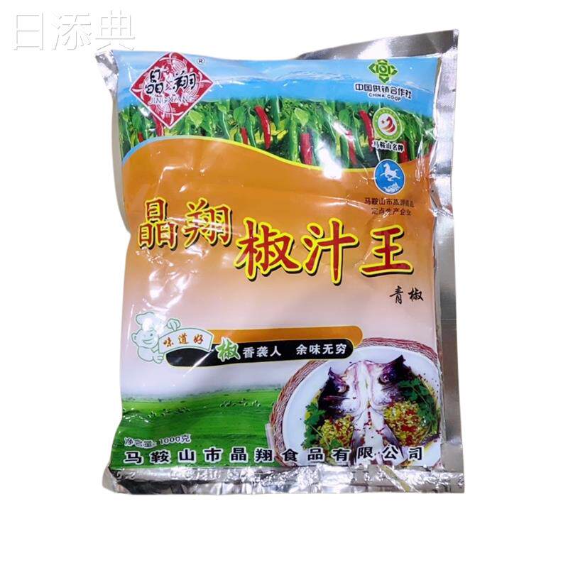 晶翔椒汁王剁椒鱼头调料马鞍山特产1000g蒸鱼蒸菜辣椒酱