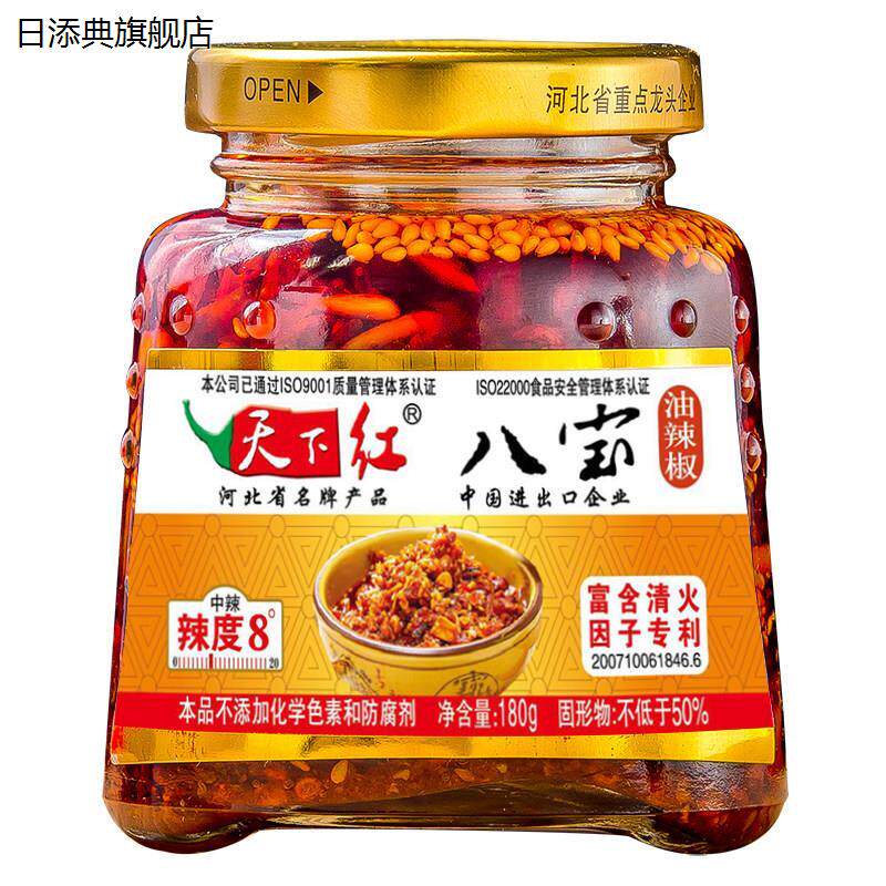 邯郸鸡泽天下红辣椒酱八宝辣椒油拌饭酱180g*1拌面麻辣下饭