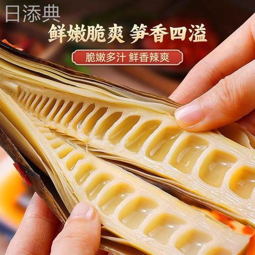 网红手剥笋开 袋即食泡椒竹笋尖官方旗舰店手拨笋手撕笋休闲 笋零