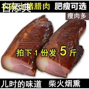 湖南后腿腊肉风味柴火烟熏湘西手工工土特产腊味2500g同四川贵州