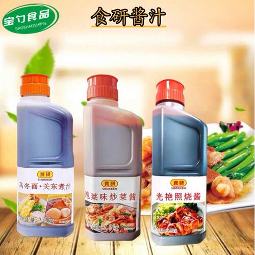 食研光艳照烧酱 2.4kg烧烤酱 泡菜味炒菜酱 乌冬面关东煮汁调味汁