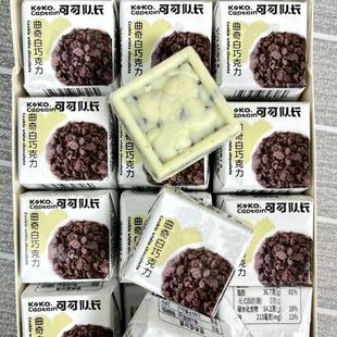 曲奇方块巧克力正方形抹香草味网红同款独立包装散装休闲零食年货