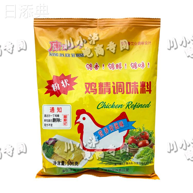 整箱包邮 康达尔一丁智顺记鸡精500g*24袋炒菜火锅煲汤麻辣烫鸡粉