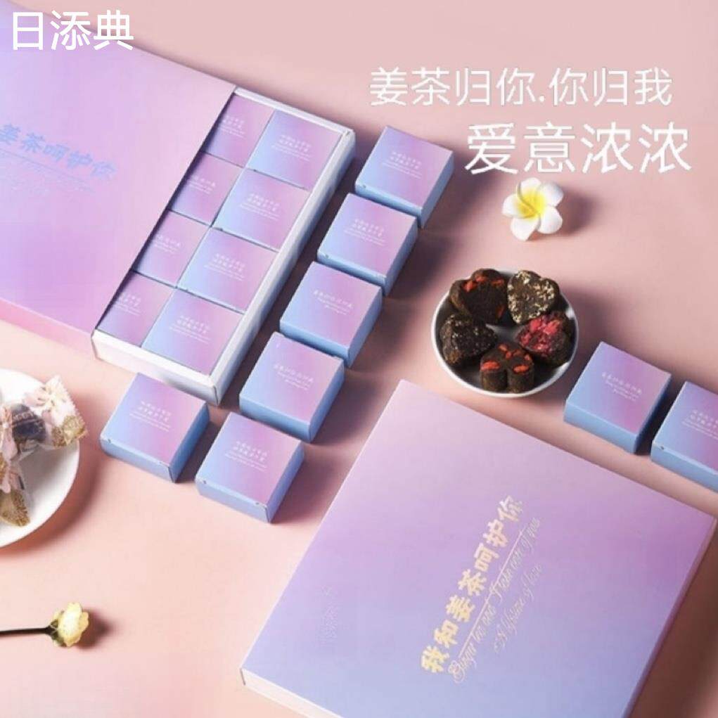 玫瑰爱心红糖姜茶生理期推荐小包冲泡独立包装姜枣茶送女友礼盒装