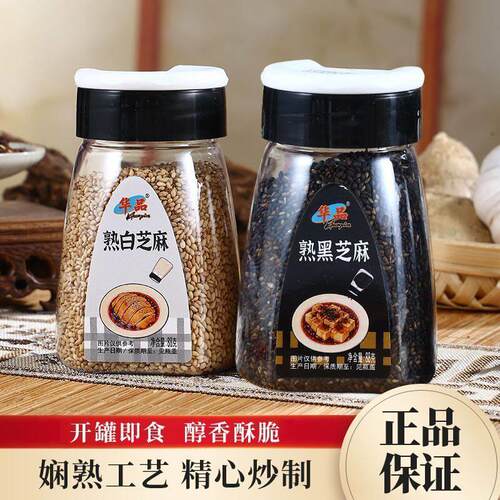 华品熟黑芝麻白芝麻88g撒料瓶装烘焙火锅烧烤调味料蘸料香浓酥脆