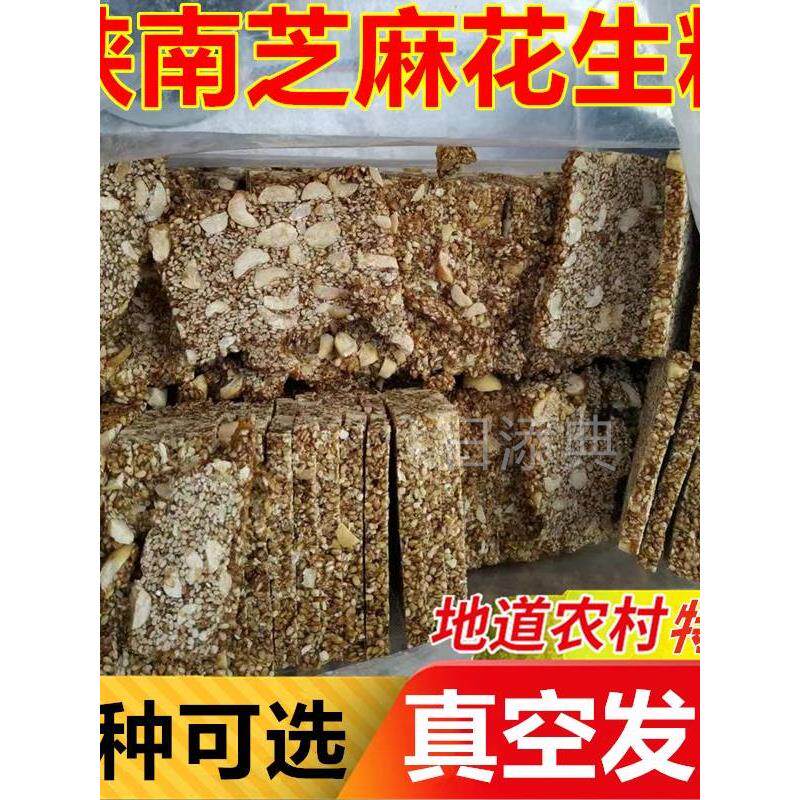 陕南安康紫阳特产芝麻花生红薯糖苞谷花麦芽糖260g手传统手工麻糖