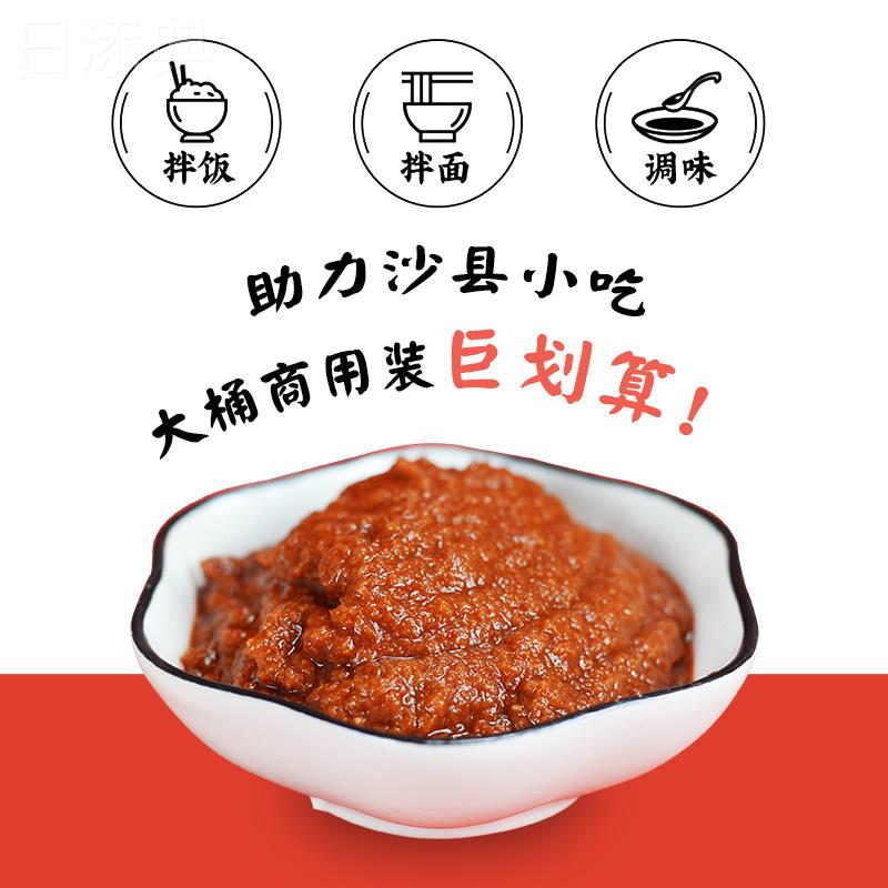 沙县小吃昌潮光头辣椒酱含桶9斤桶装蒜香火锅商用蘸酱下饭辣酱