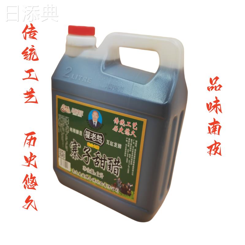 南皮寨子老醋甜醋翟老憨醋2L包邮火锅水饺凉拌蘸料 - 封面