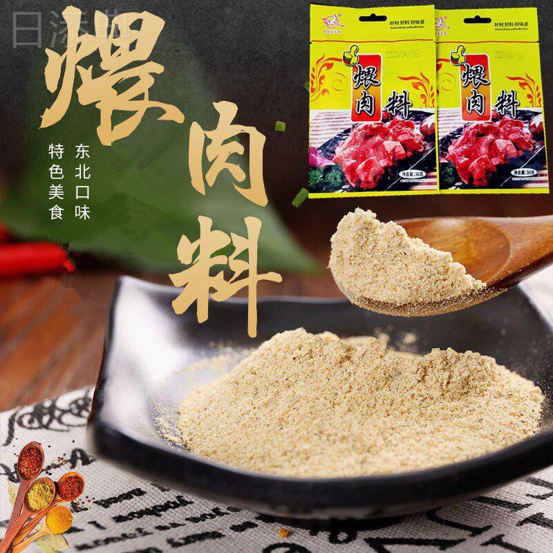 齐齐哈尔烤肉腌肉料煨肉料正宗东北韩式烧烤拌肉料腌肉串料调料